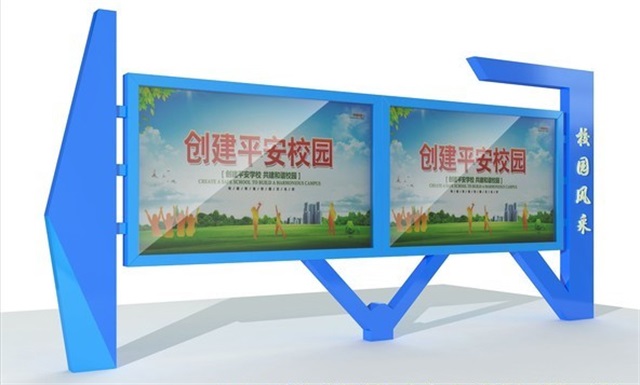 湛江校园广告牌宣传栏的设计